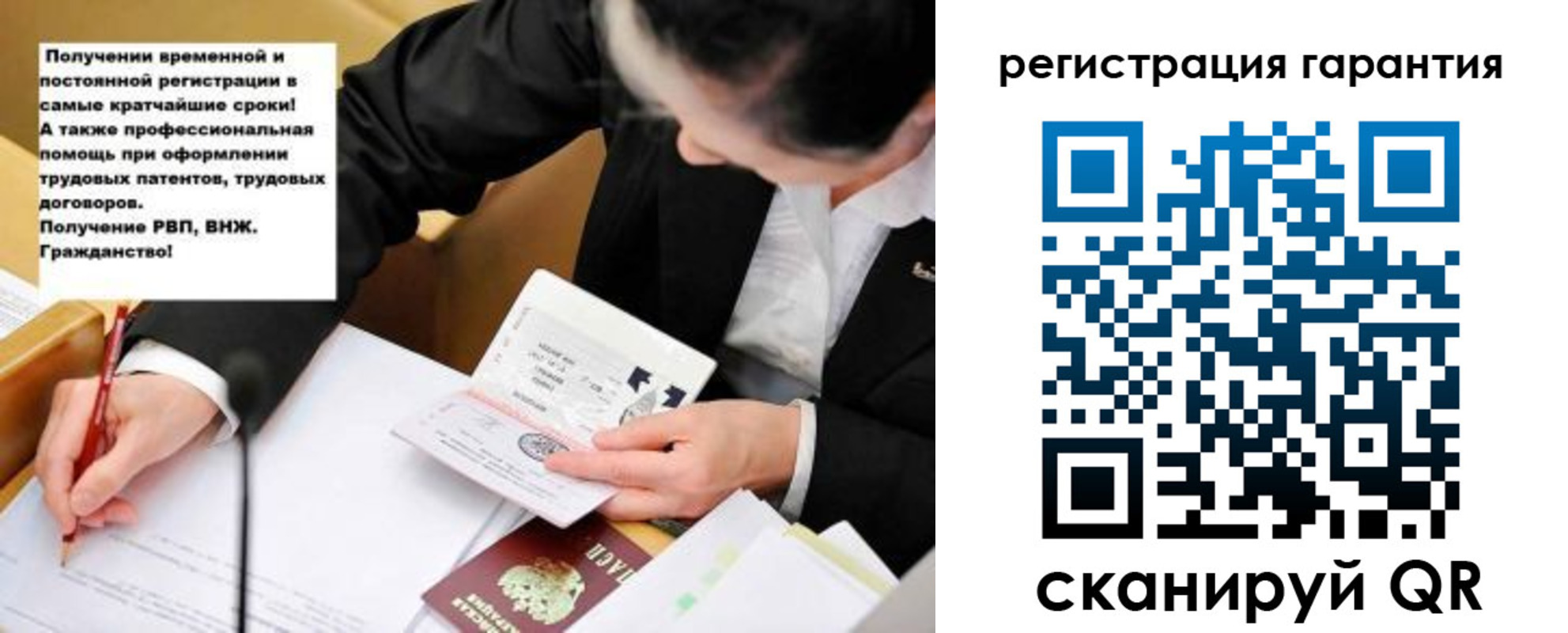 временная регистрация для школы в Буйнакске
