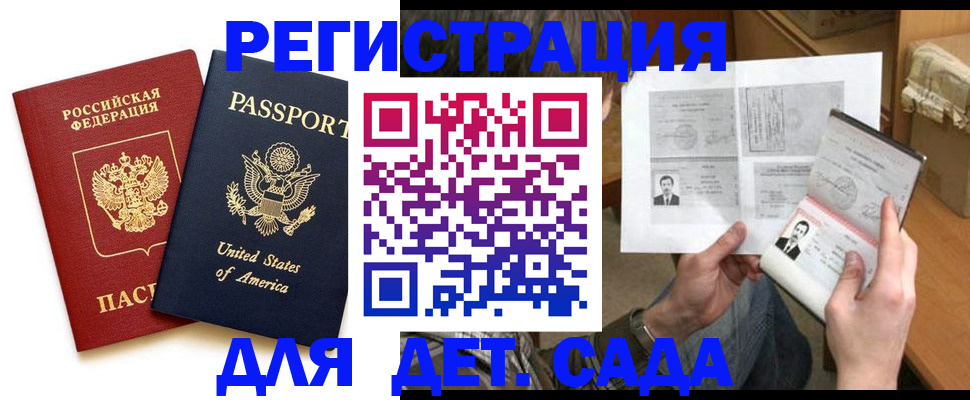временная регистрация собственник в Буйнакске