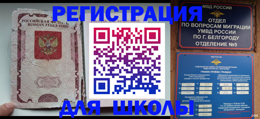 прописка гарантия в Буйнакске
